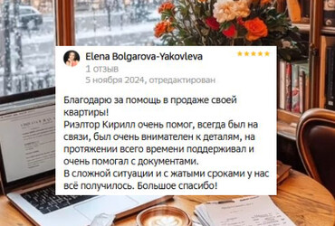 Елена Константиновна